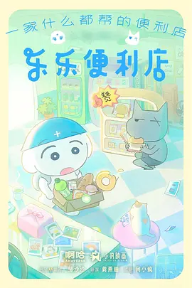 菲菲影视国漫《长风渡海》海报